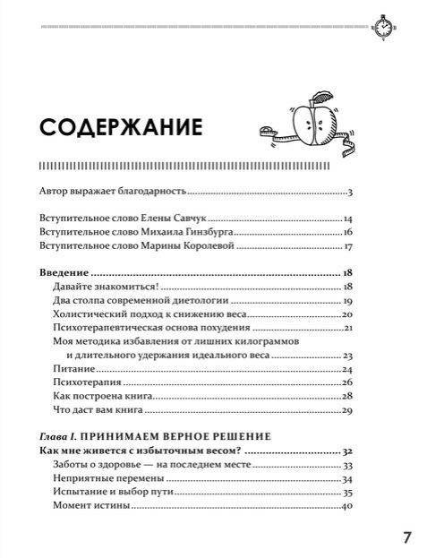 Обмани свой вес (+ CD-ROM) фото книги 5