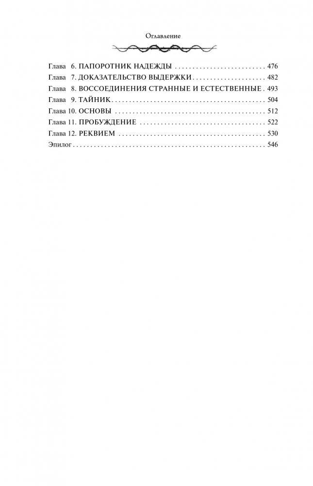 Настоящая королева фото книги 4