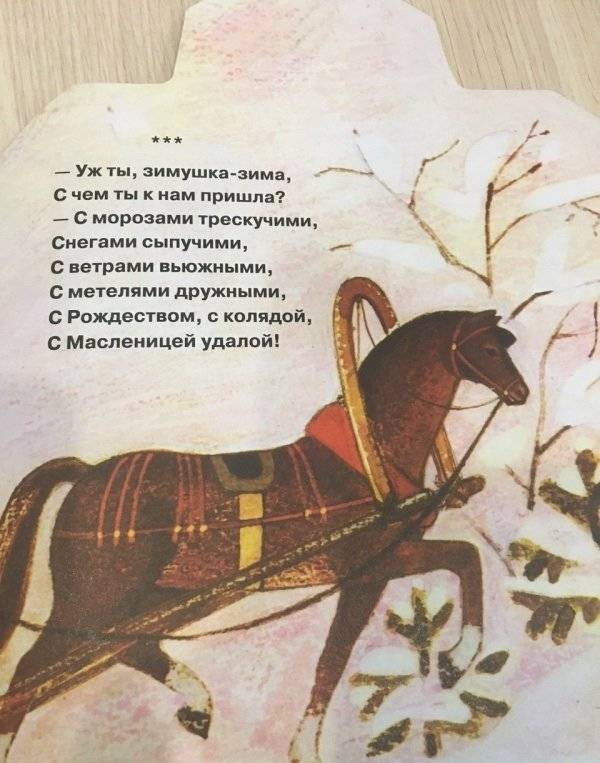 Зимушка-зима фото книги 3