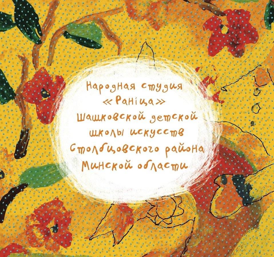 Будущее начинается с мечты фото книги 5