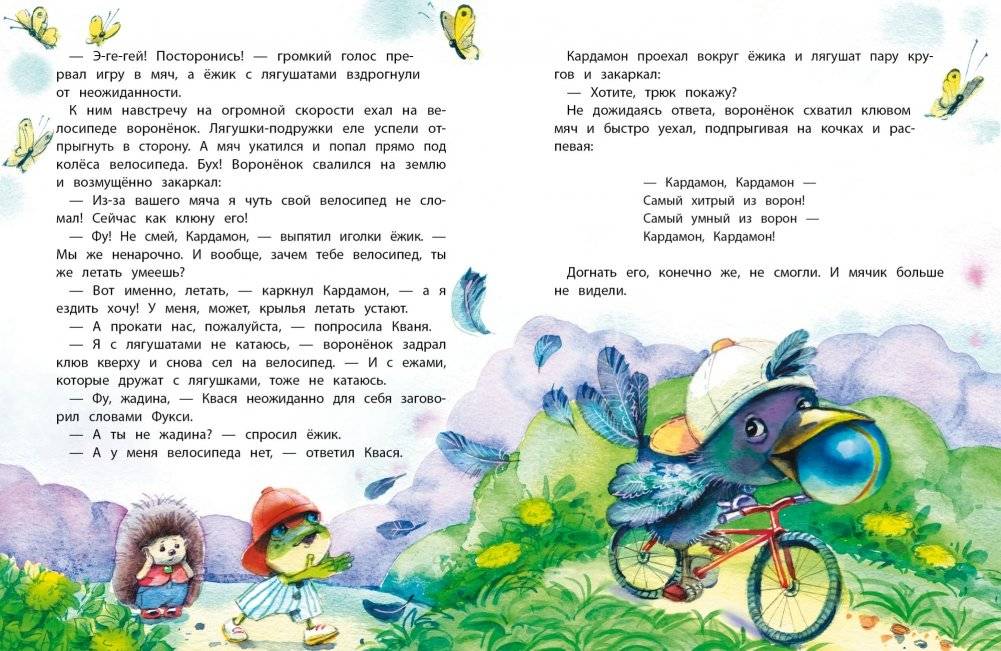 Попробуй отбери! фото книги 3