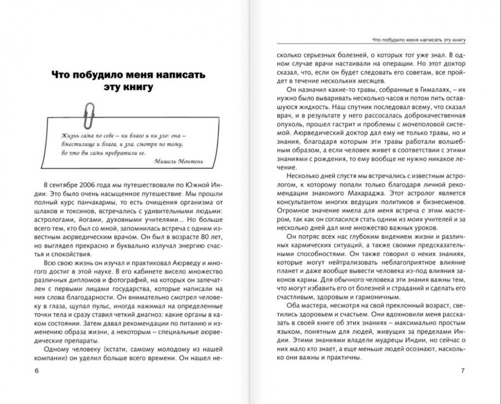 Три энергии. Забытые каноны здоровья и гармонии фото книги 3