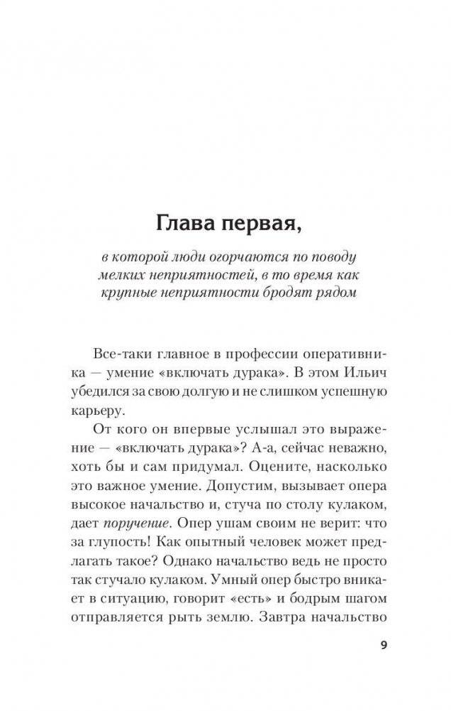 Тринадцатая ночь фото книги 4