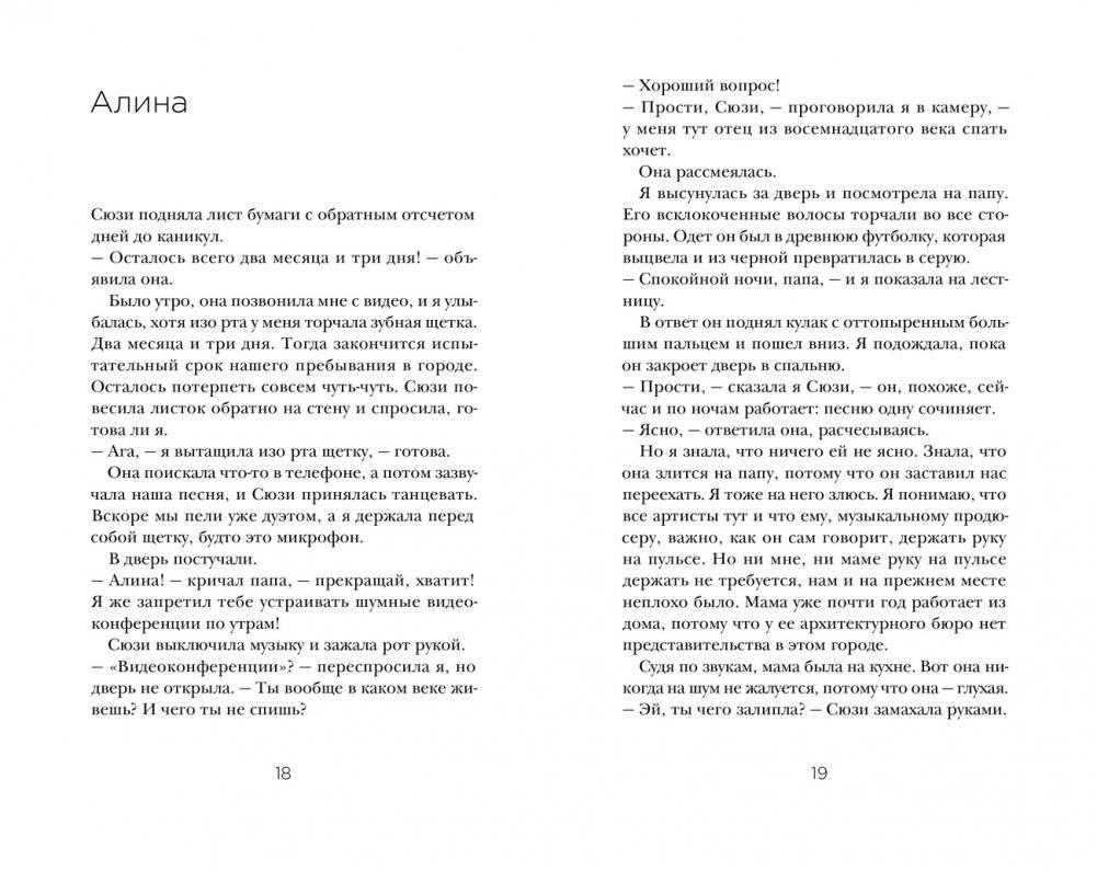 Синдром разбитого сердца фото книги 4