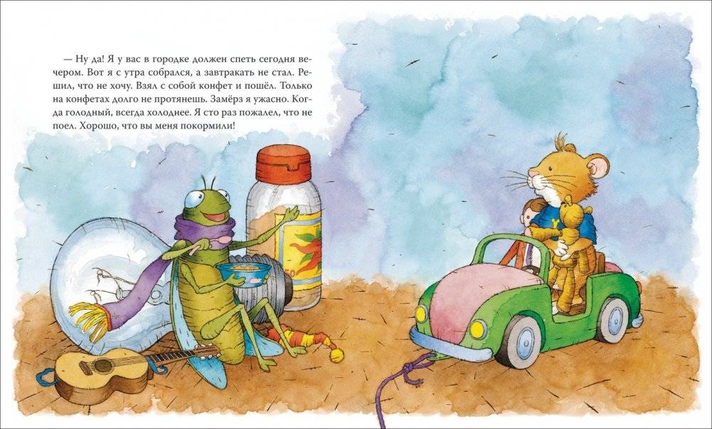 Мышонок Тим не хочет есть фото книги 2