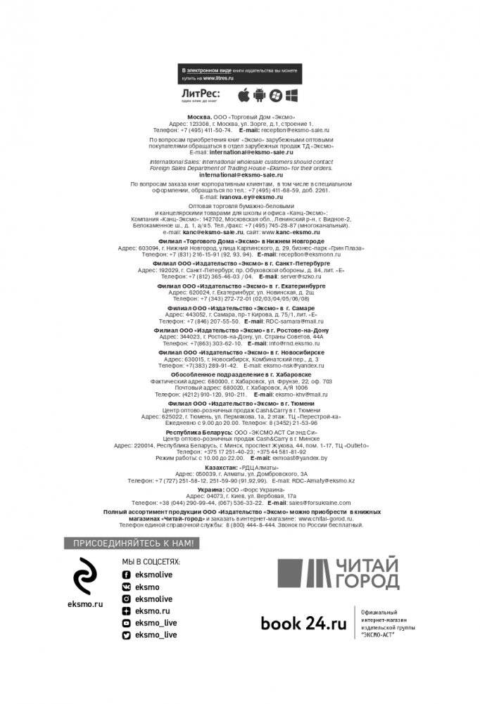 Как взлететь на крыльях рода и поменять свою судьбу фото книги 4