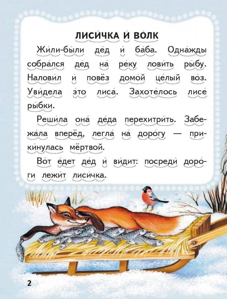 Волшебная дудочка. Русские сказки фото книги 2