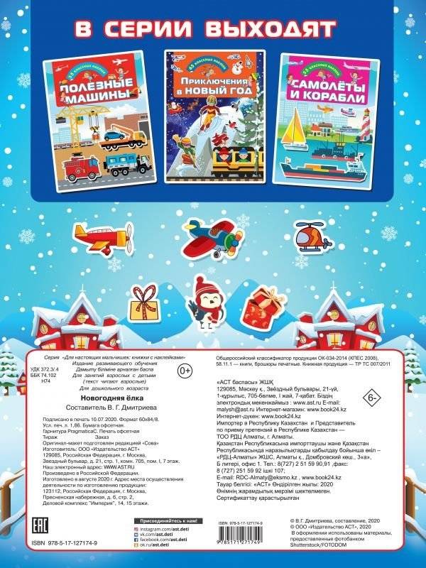 Новогодняя ёлка фото книги 2