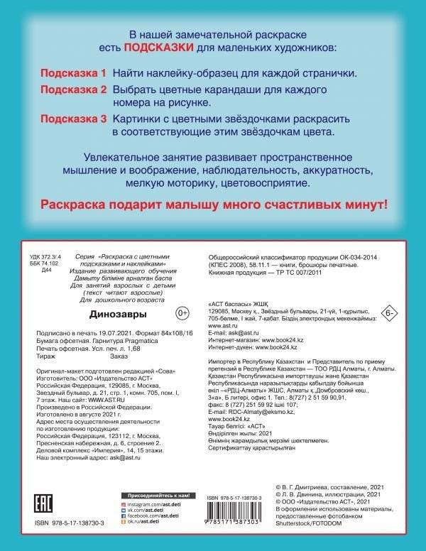 Динозавры фото книги 2