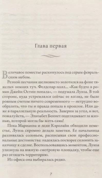 Сад на пустыре фото книги 3