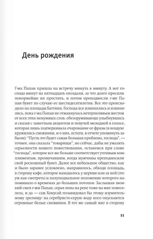 Незакрытых дел - нет фото книги 4