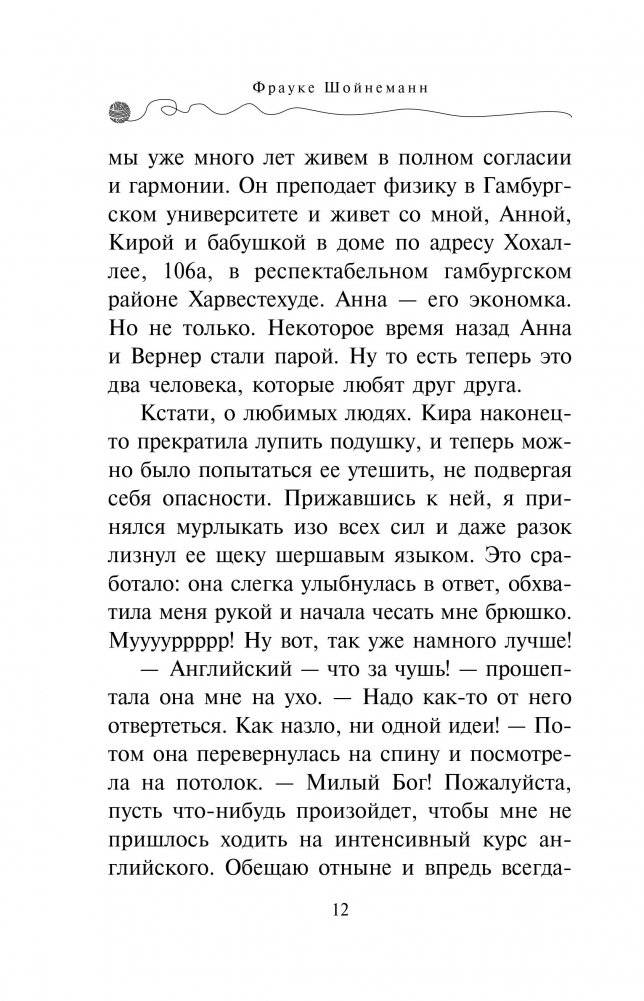 Сыщик на арене фото книги 5