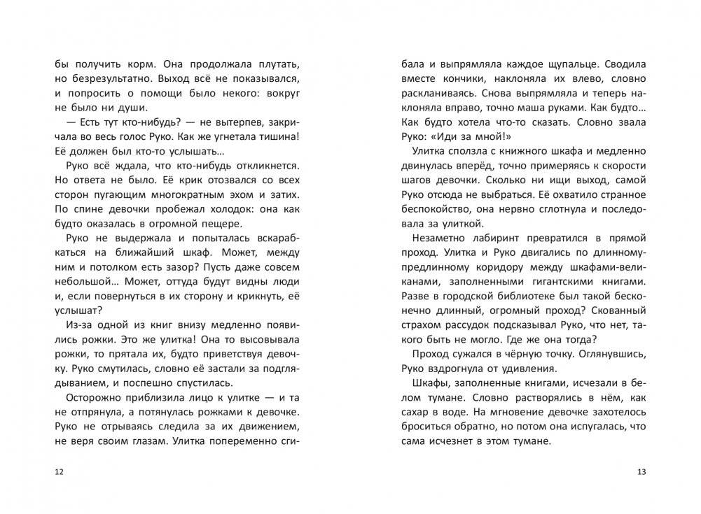 Книжная лавка под дождём фото книги 6