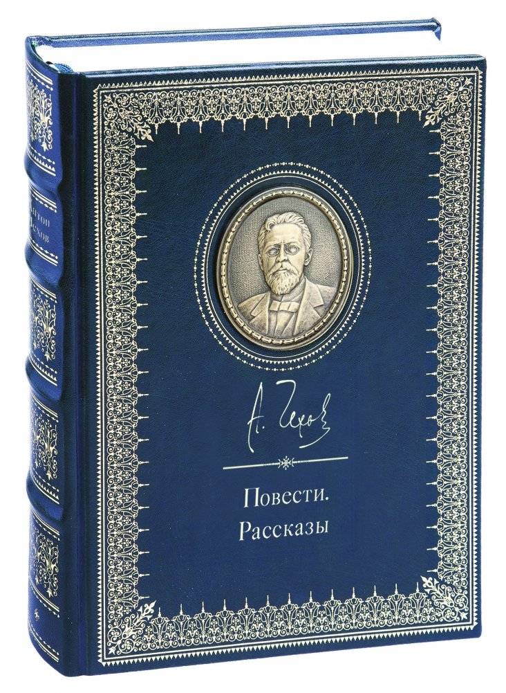 Повести и рассказы. Подарочное издание фото книги 2