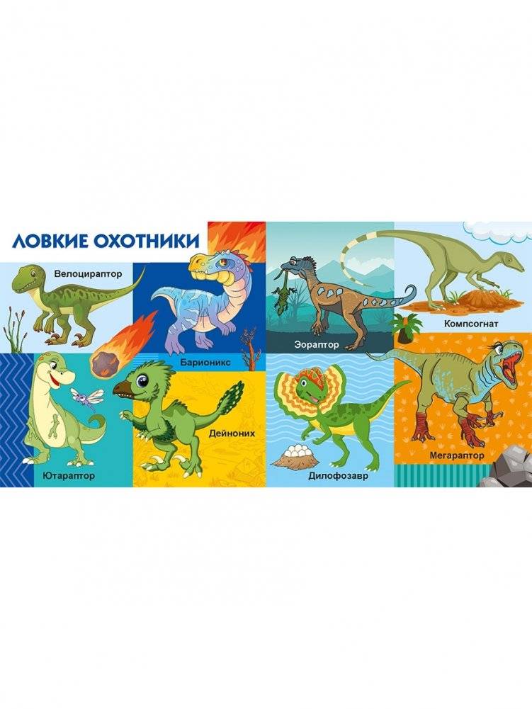 Динозавры фото книги 4