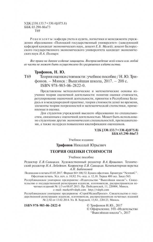 Советы врача-маммолога. Как сохранить грудь здоровой фото книги 12