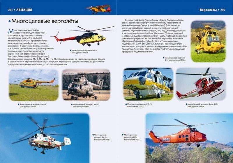 Первая энциклопедия техники для маленьких почемучек фото книги 8