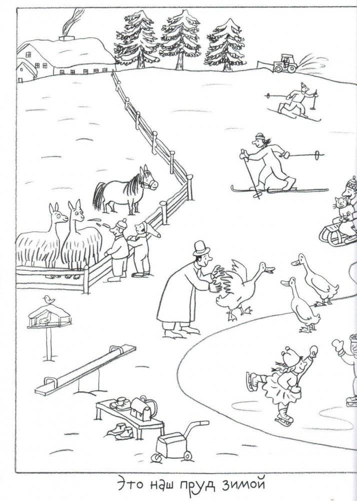 Зимняя раскраска фото книги 8