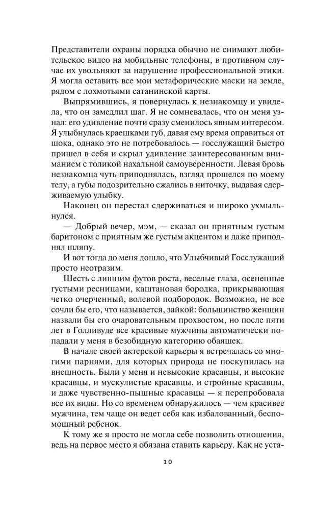 Успех или борода фото книги 5