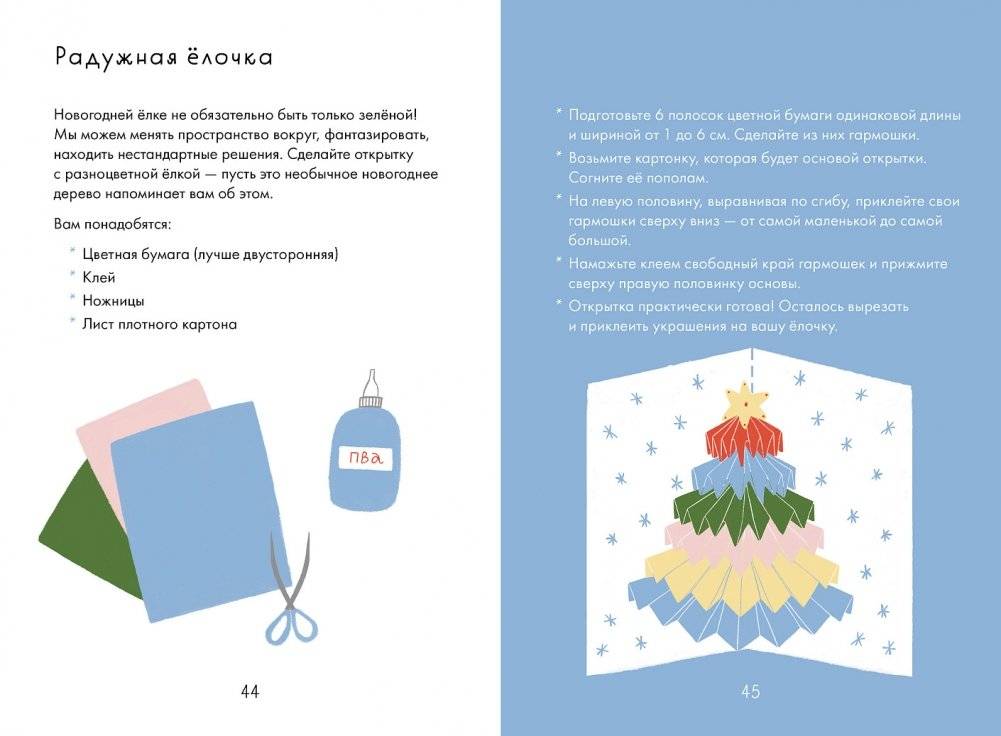 Волшебный декабрь. Адвент-дневник для мам и детей фото книги 5