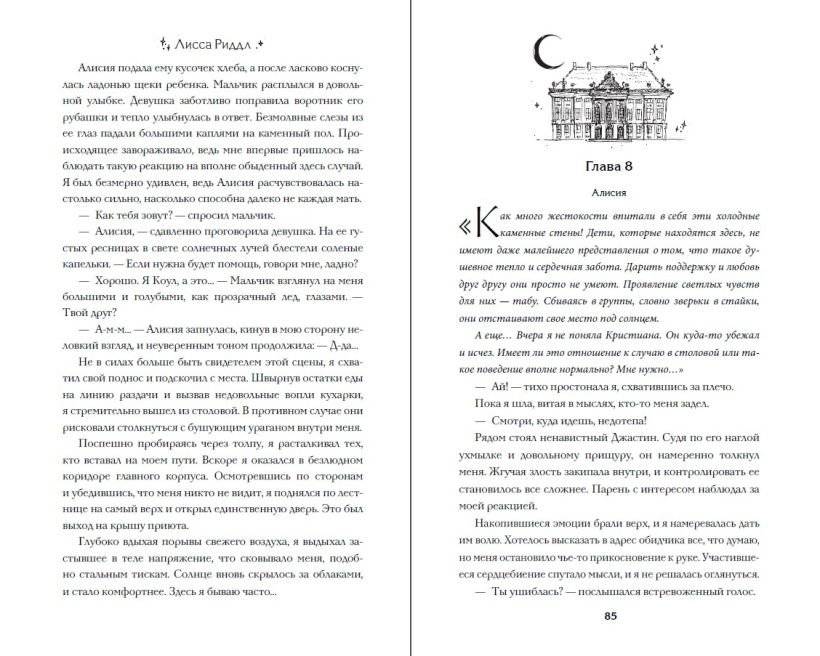 Душа тьмы фото книги 4