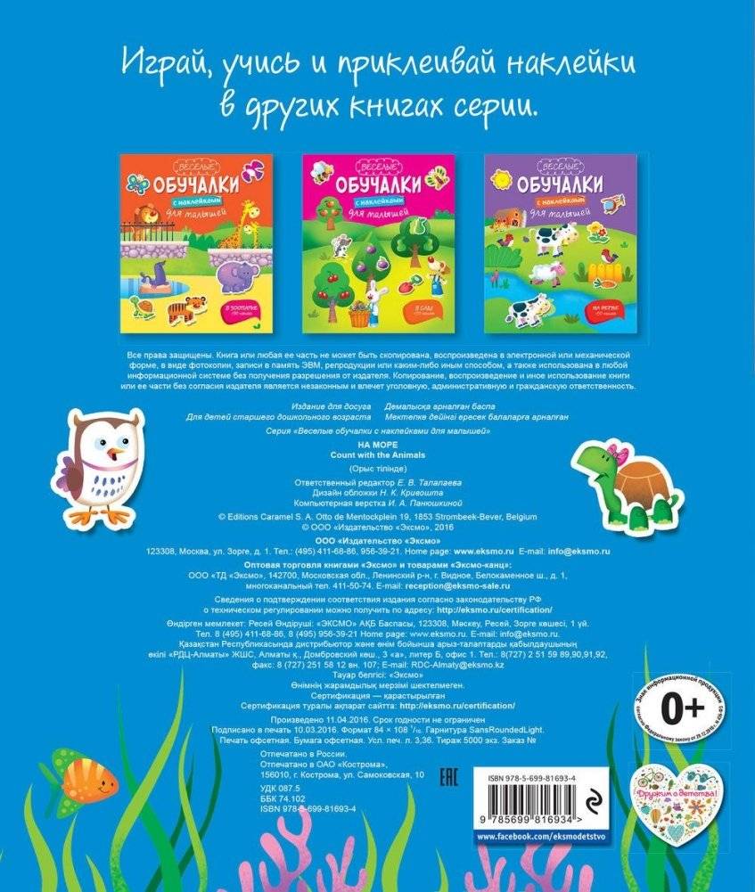 На море фото книги 5