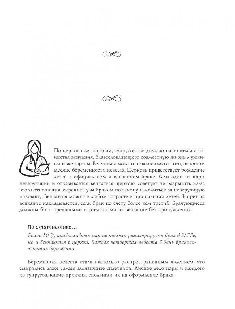 9 месяцев счастья фото книги 11