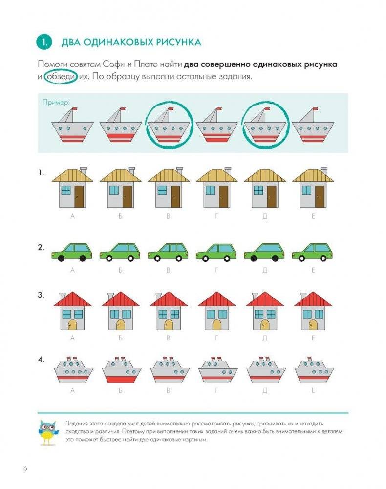 Думай. Сборник головоломок для развития мышления фото книги 3