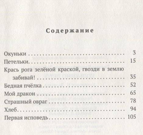 Колькино лето фото книги 2