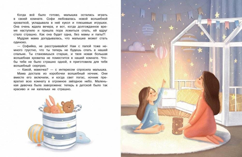 Софи и малыш. Второй ребенок в семье фото книги 2