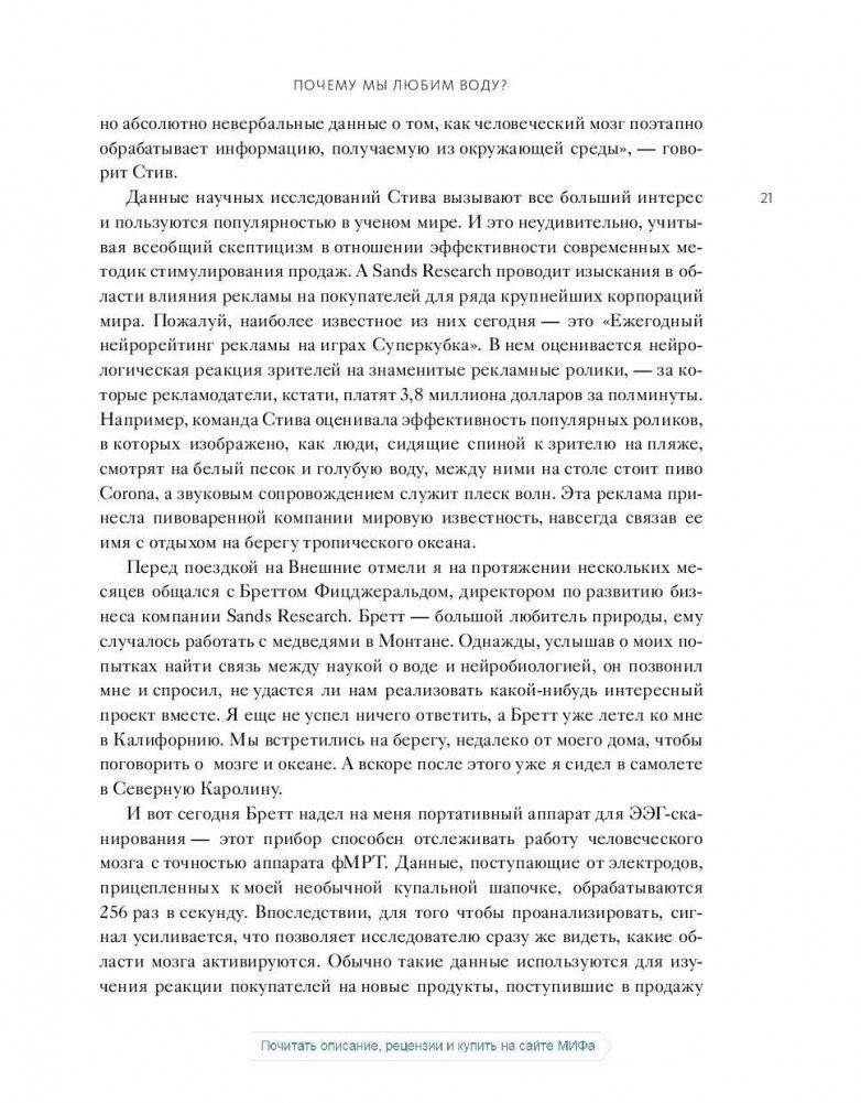 Ближе к воде фото книги 5