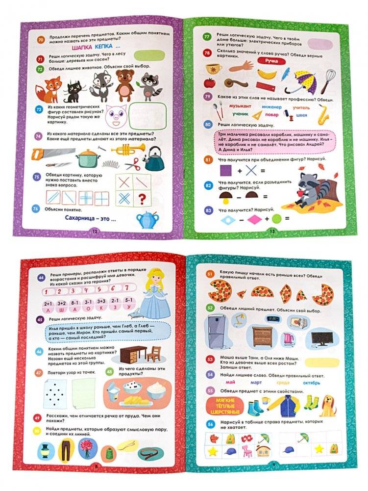 150 заданий. Логика фото книги 2