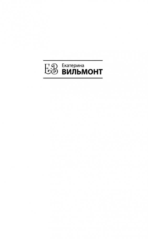 Черт-те что и сбоку бантик фото книги 2