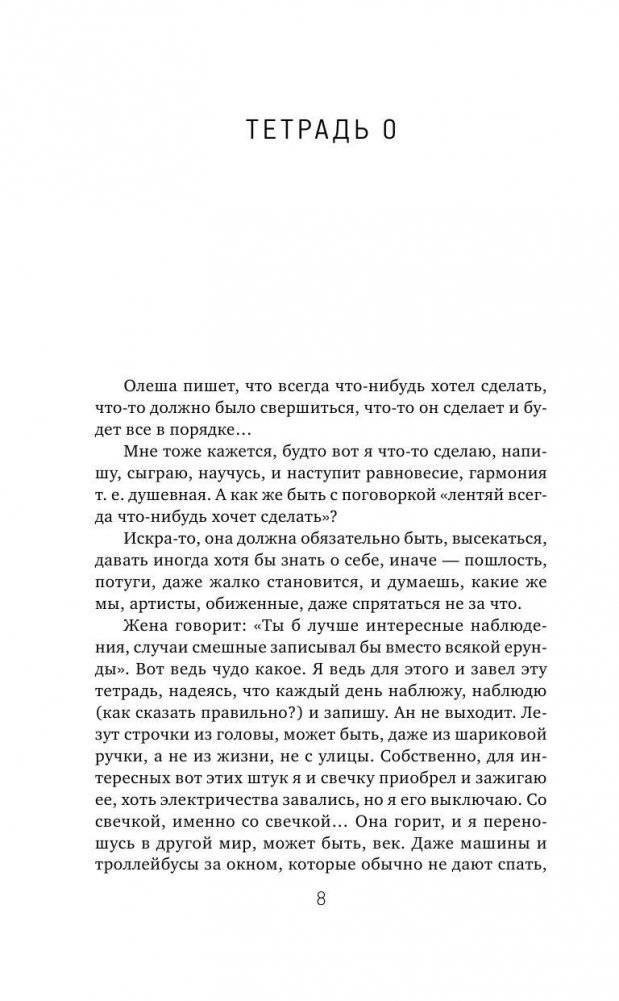 Секрет Любимова фото книги 8