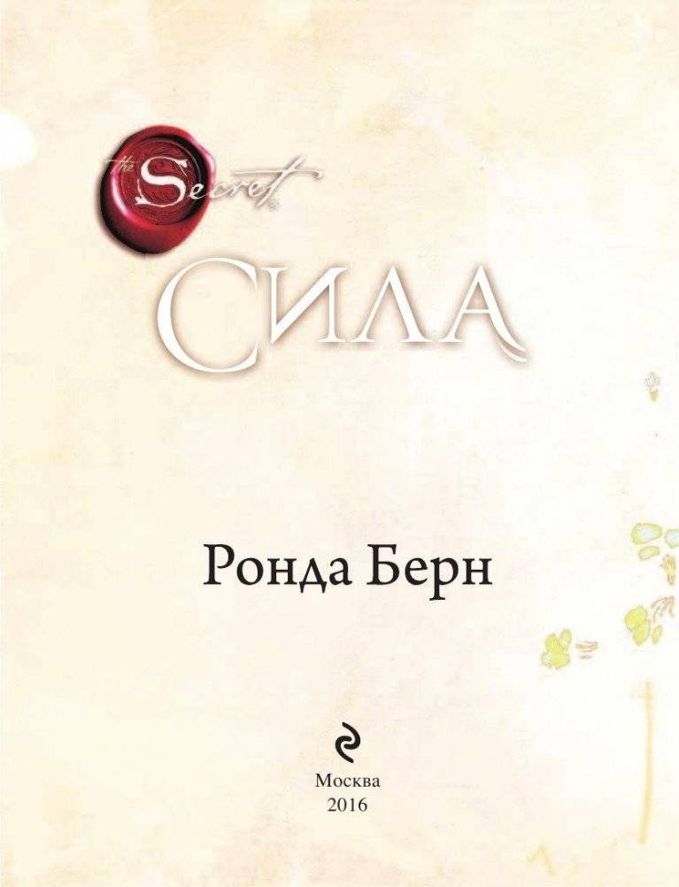 Сила фото книги 4