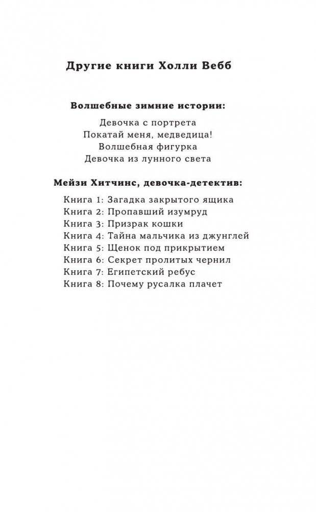 Щенок Тоби, или Старший друг фото книги 2