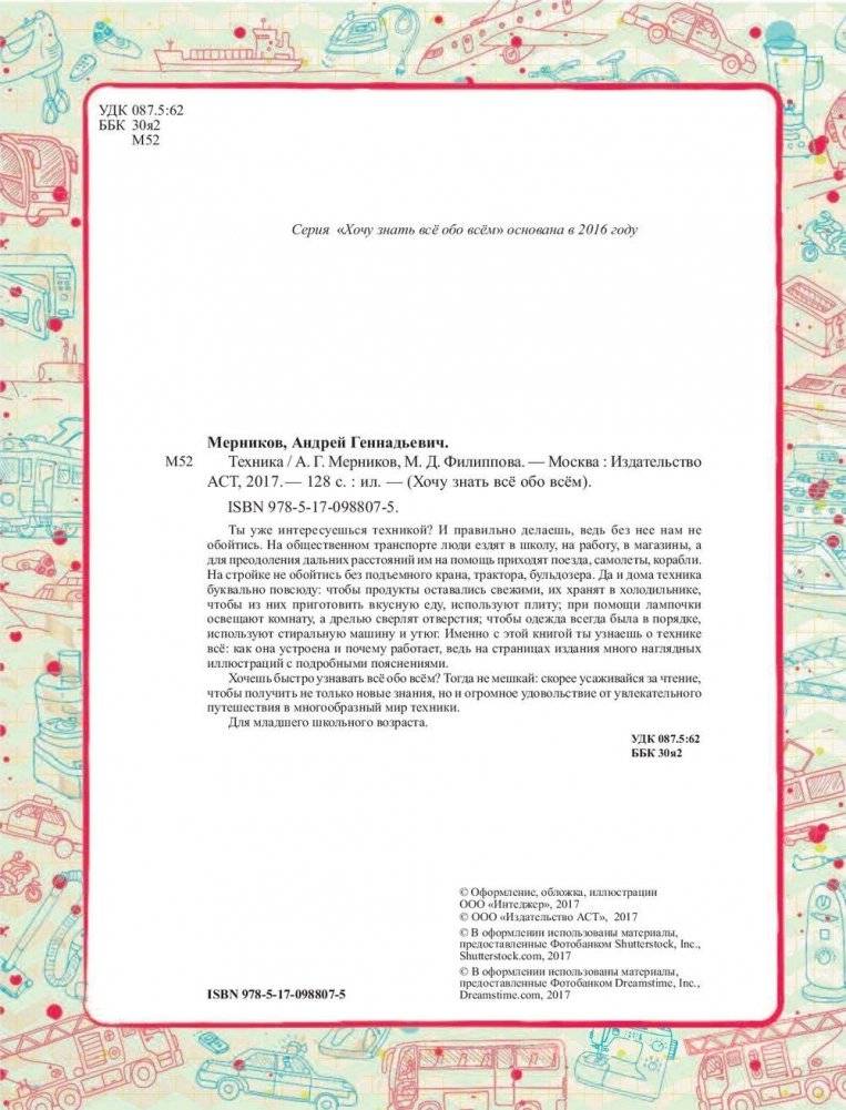 Техника фото книги 3