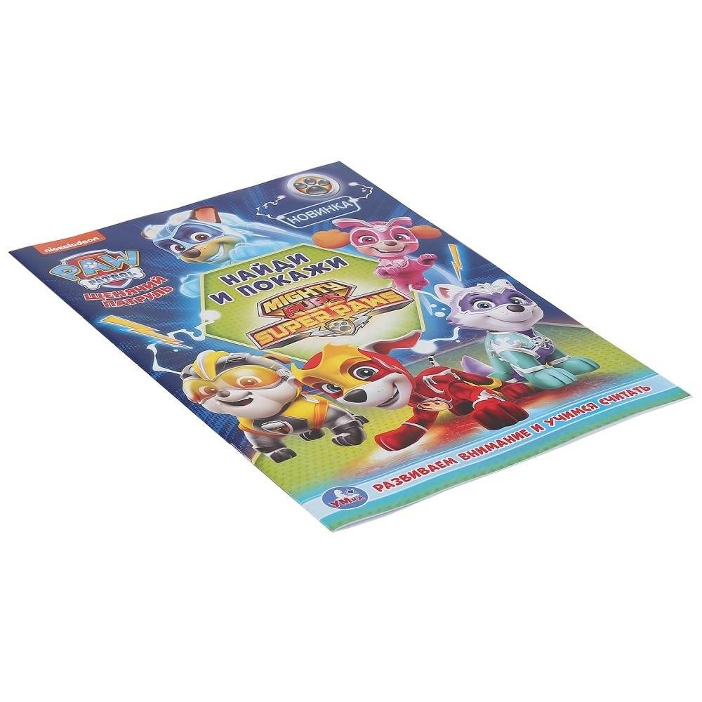 Щенячий патруль фото книги 4