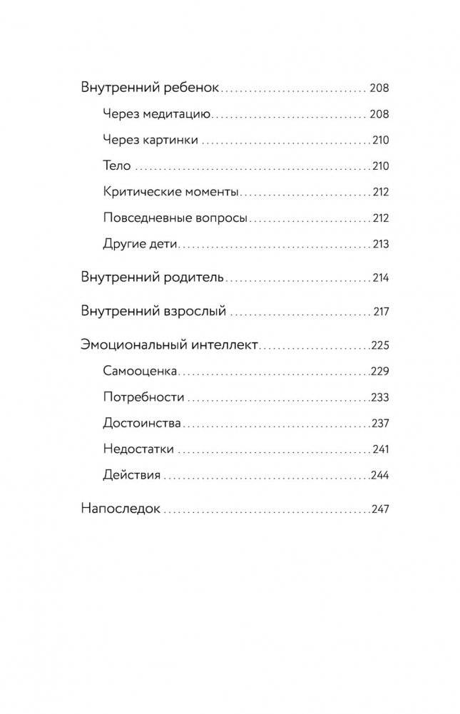 А тому ли я дала? Когда хотелось счастья, а получилось как всегда фото книги 11