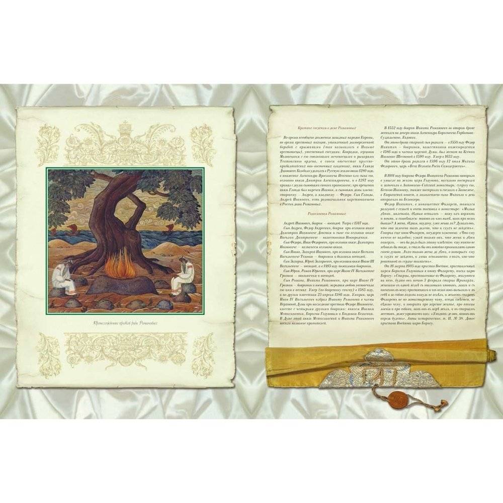 Русская охота (в суперобложке) фото книги 4