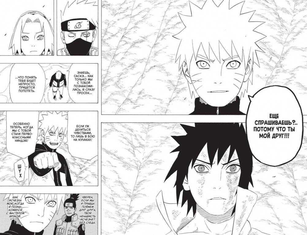 Naruto. Наруто. Книга 18 фото книги 3