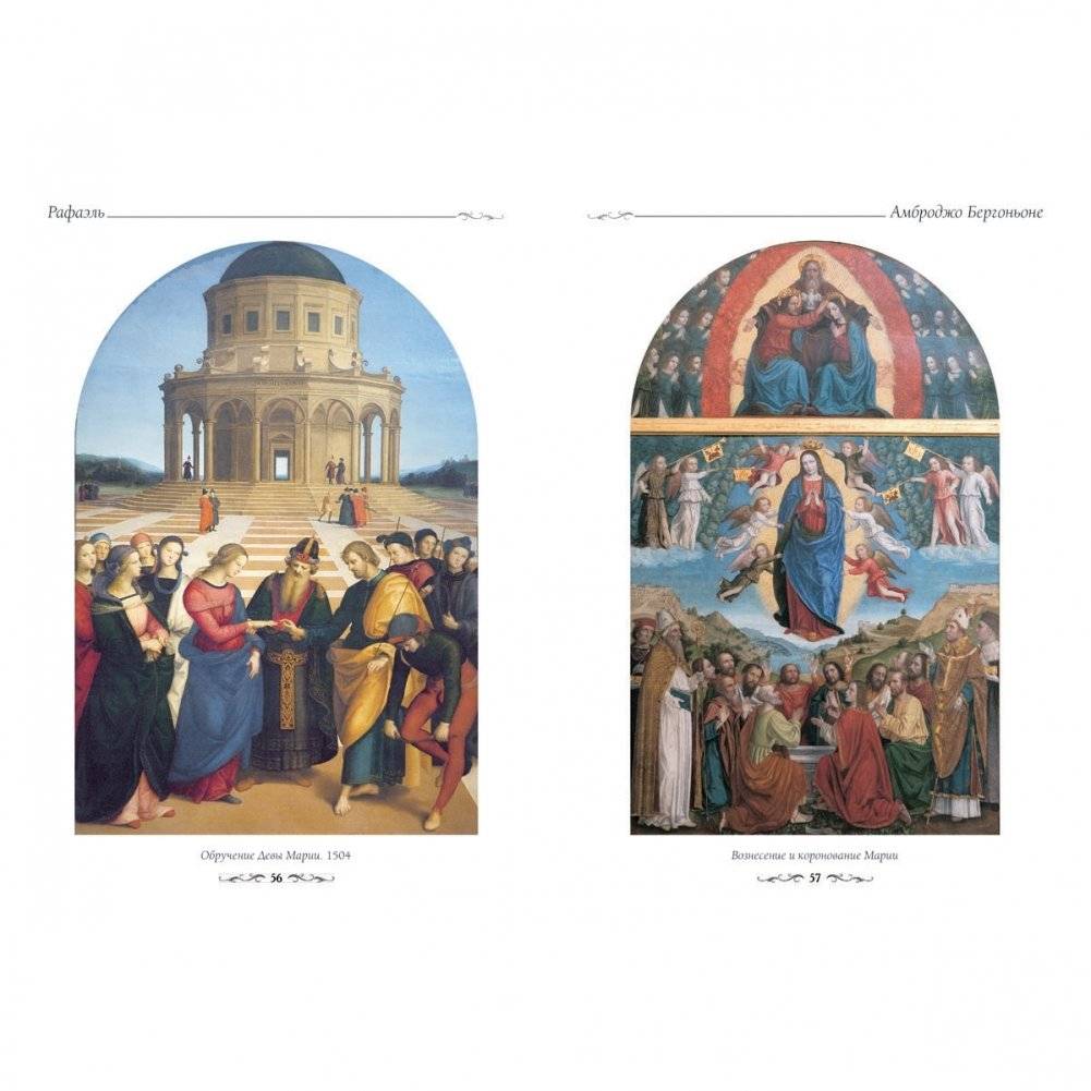 Шедевры музеев мира фото книги 4