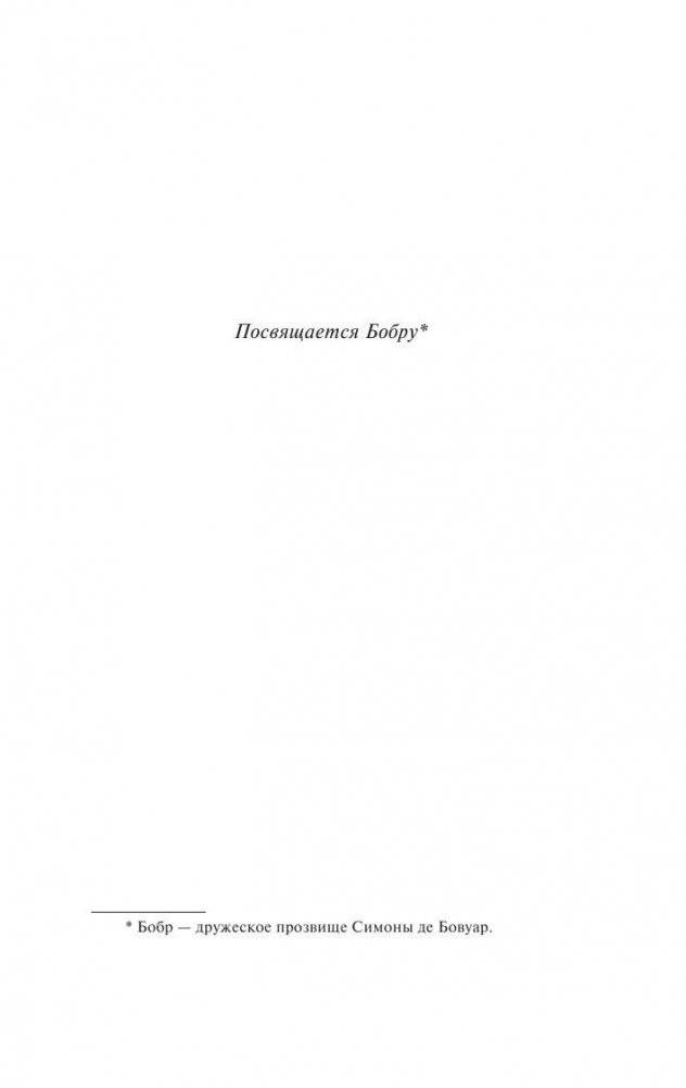 Тошнота фото книги 5