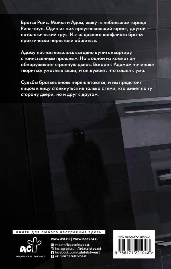 Теневик фото книги 2