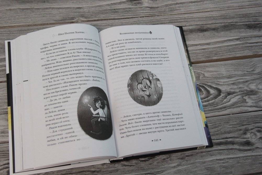 Волшебные неудачники. Приключения продолжаются! фото книги 2