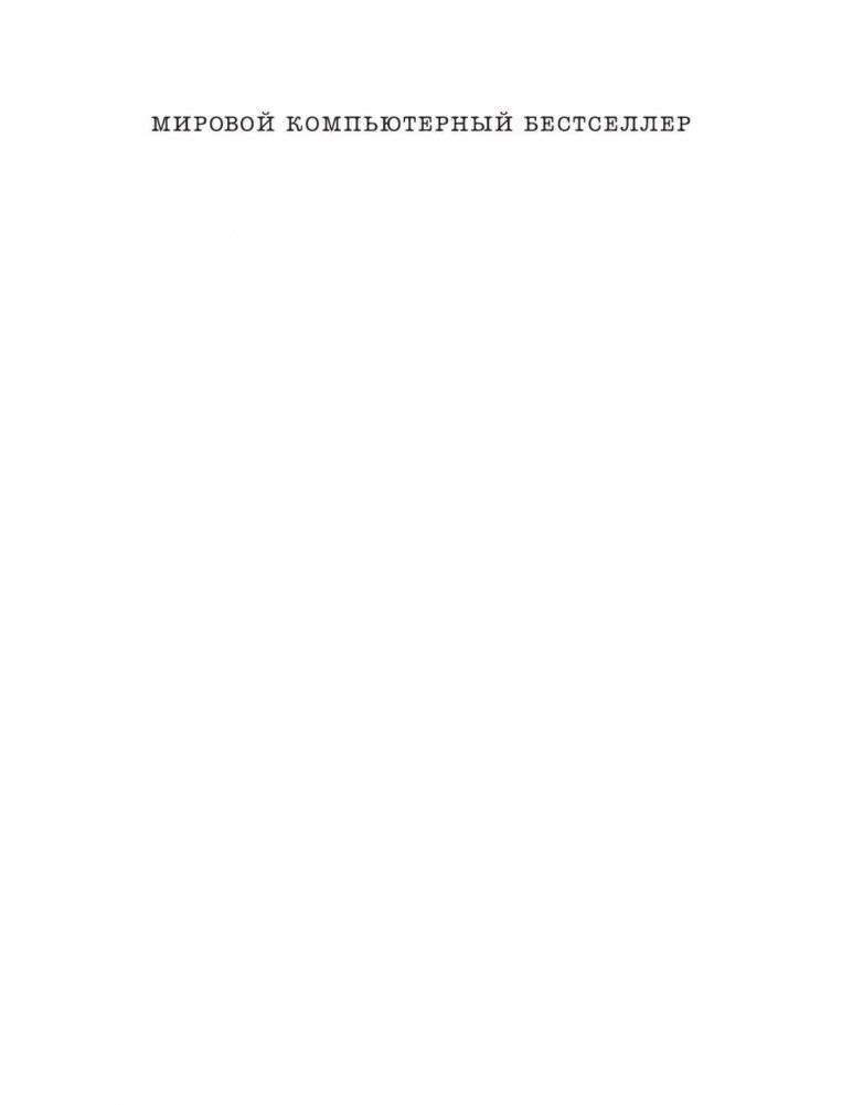 Изучаем Java фото книги 2