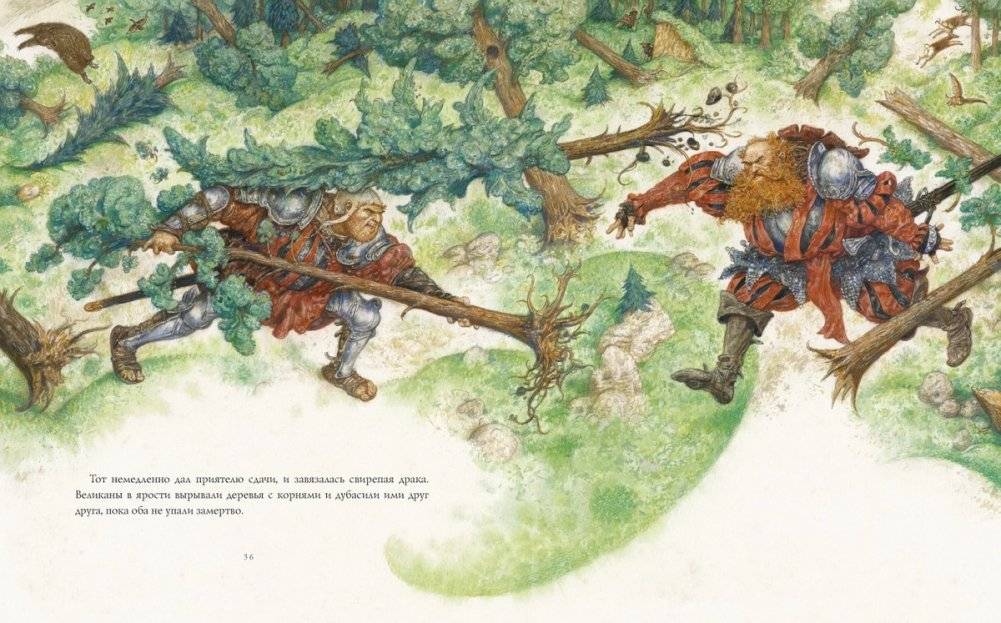 Храбрый портняжка фото книги 8