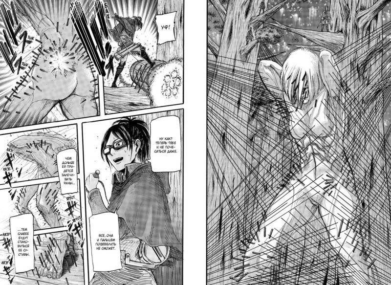 Атака на Титанов. Книга 4 фото книги 2