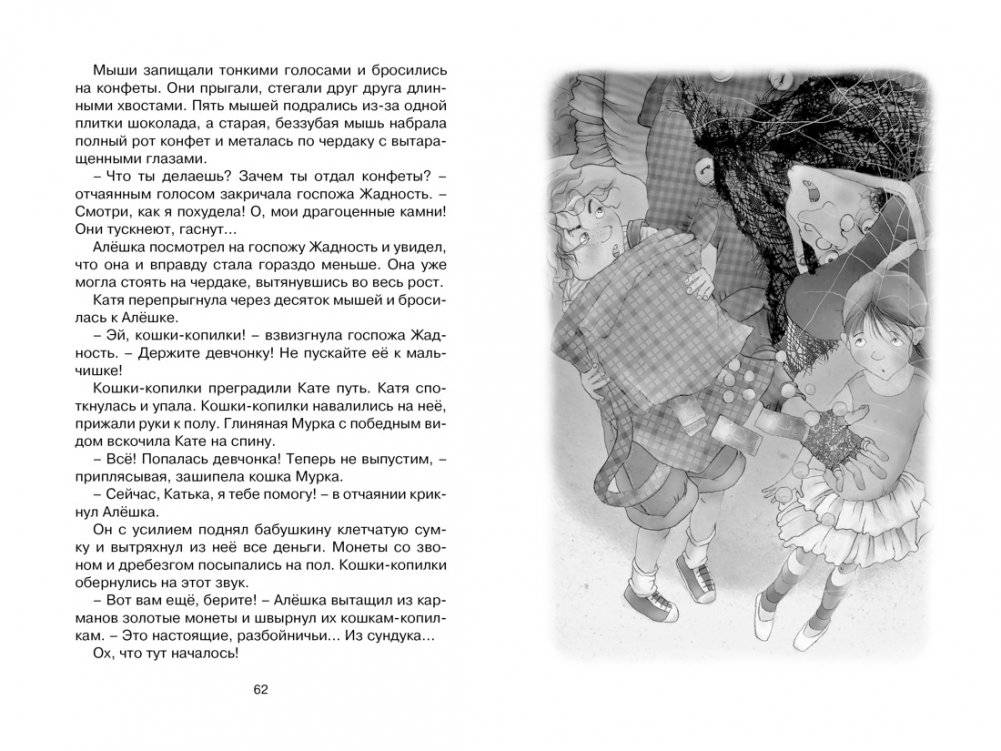 Клад под старым дубом. Повести фото книги 5