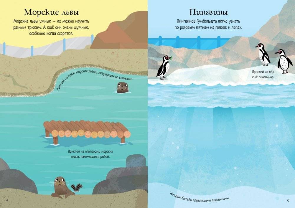 Зоопарк фото книги 3